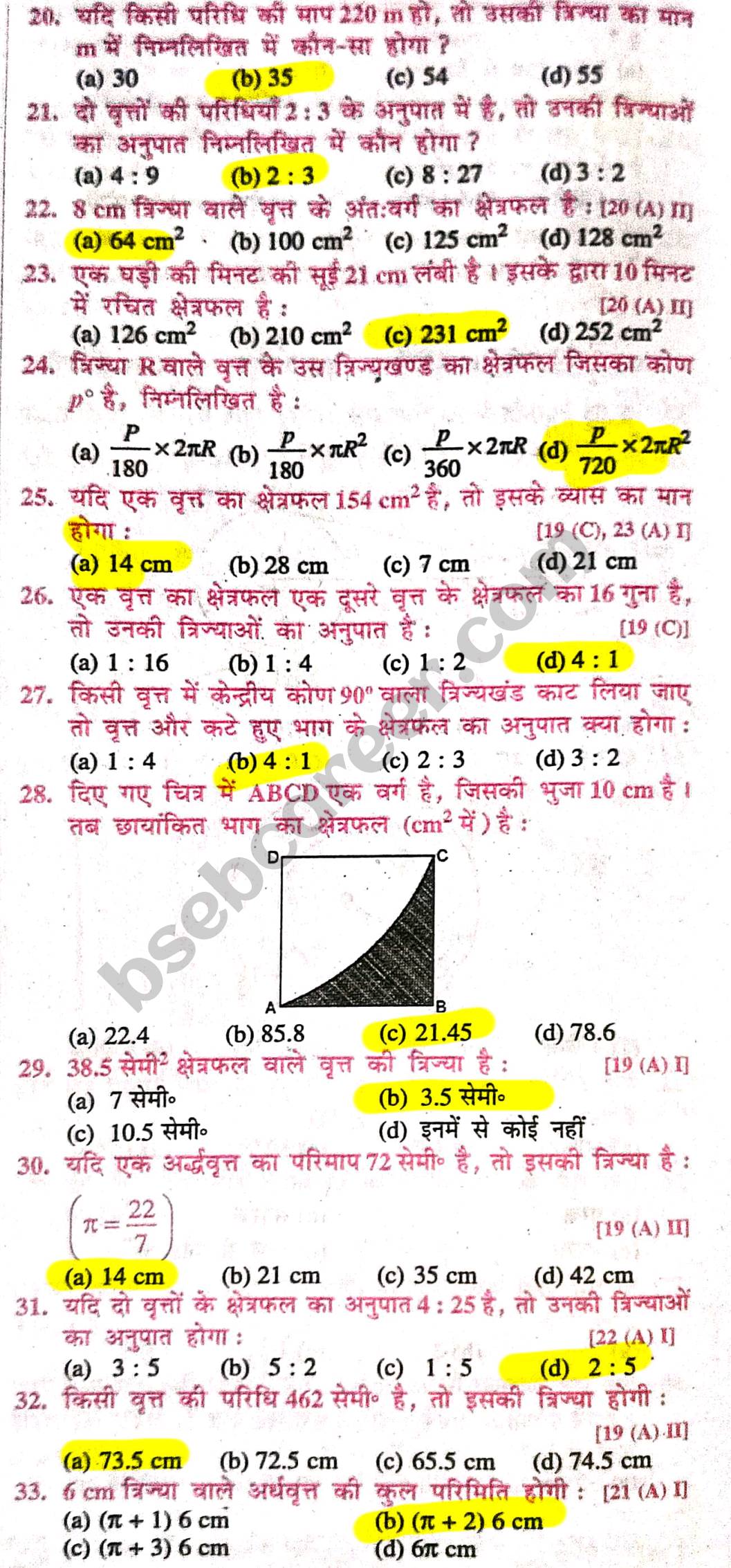 Class 10 Maths Chapter 12 MCQ In Hindi